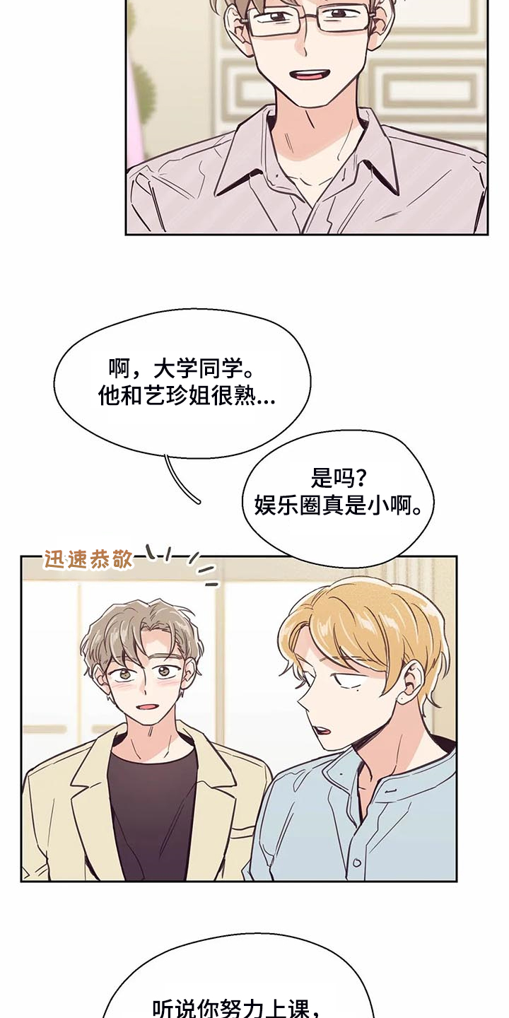 婚礼祝歌漫画,第103章：【第二季】让你们见一面3图