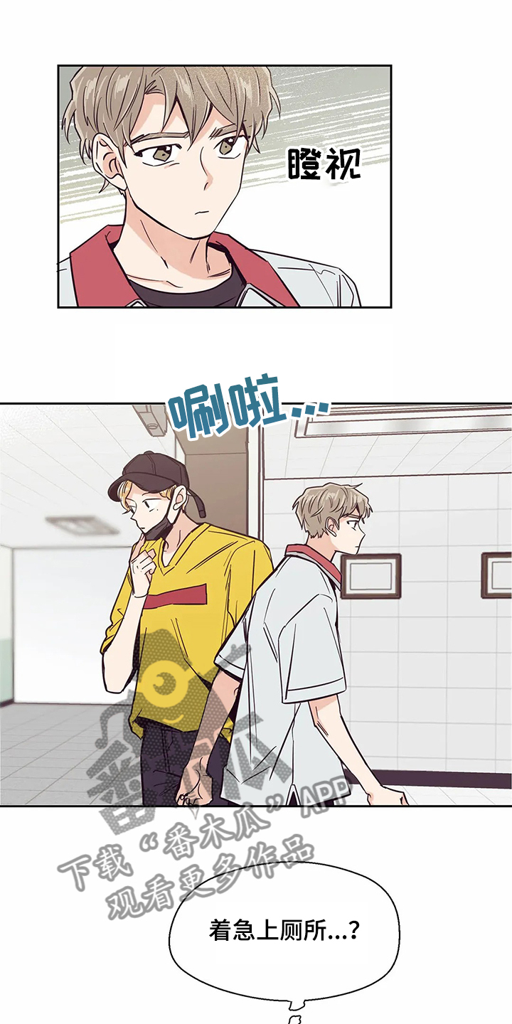 婚礼祝歌漫画,第69章：【第二季】再相遇4图