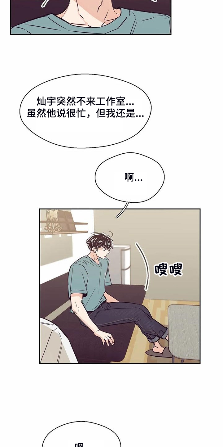 婚礼祝歌漫画,第95章：【第二季】他们怎么在一起1图