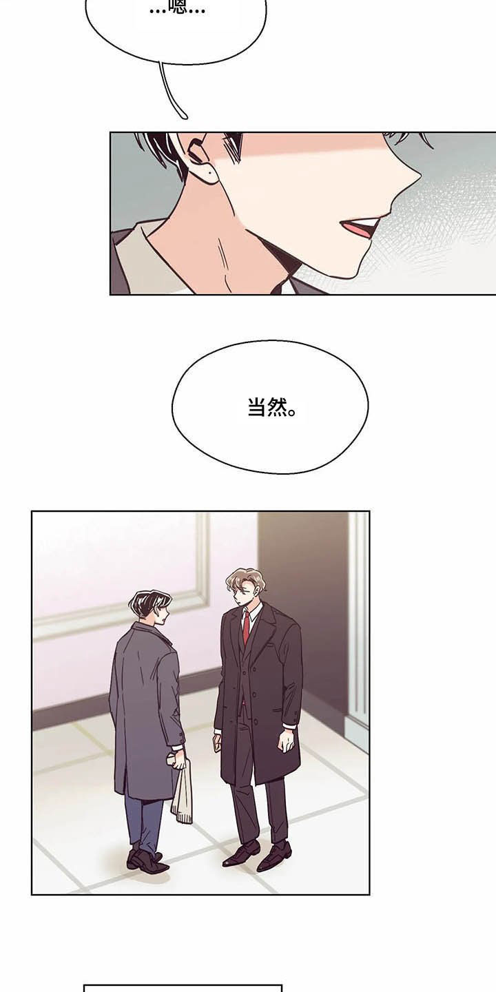 婚礼祝歌漫画,第61章：真的累了1图