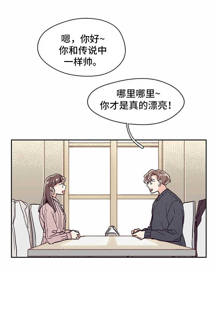 婚礼祝歌漫画,第50章：喜欢的人2图