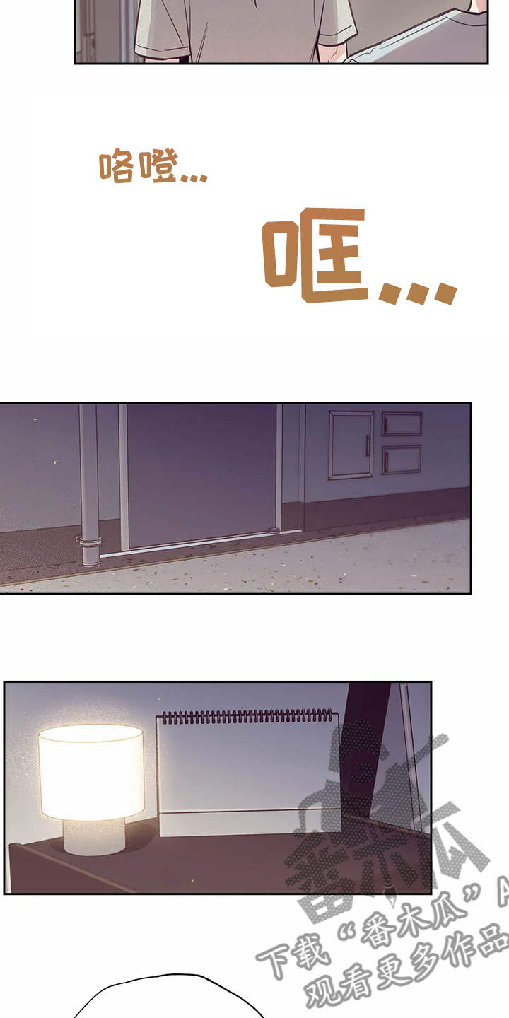 婚礼祝歌漫画,第105章：【第二季】一定好好找工作4图