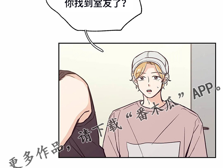 婚礼祝歌漫画,第87章：【第二季】你找到室友了？4图