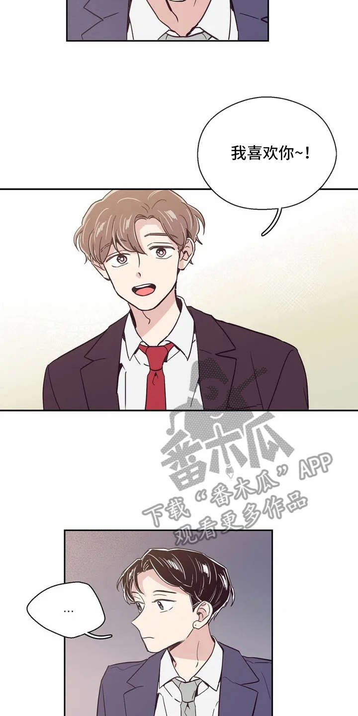 婚礼祝歌漫画,第18章：很在意3图