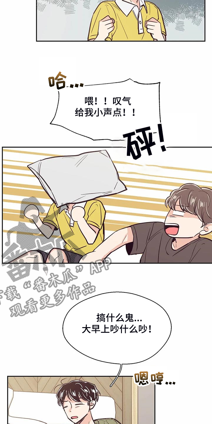 婚礼祝歌漫画,第98章：【第二季】唉声叹气2图