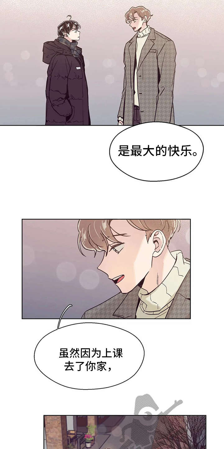婚礼祝福词语漫画,第31章：初衷1图