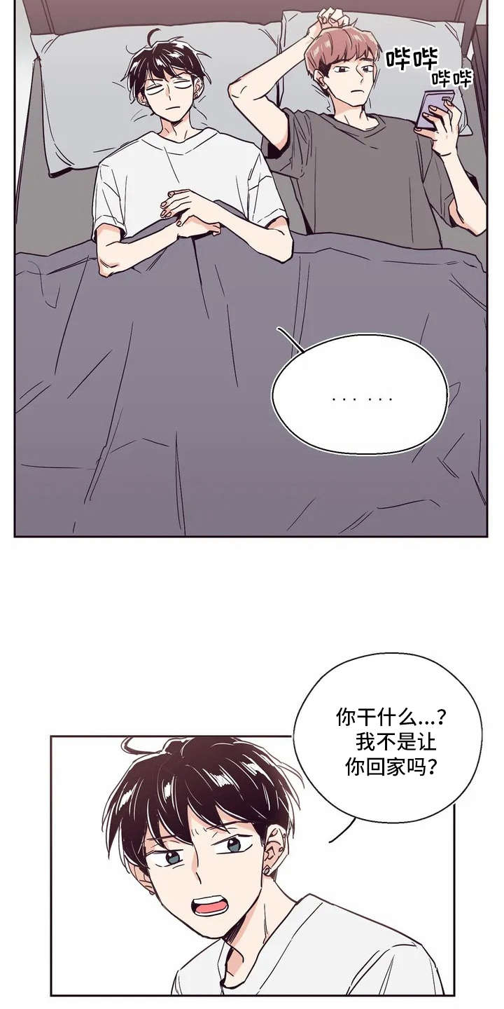 婚礼祝歌漫画,第1章：唱祝歌2图