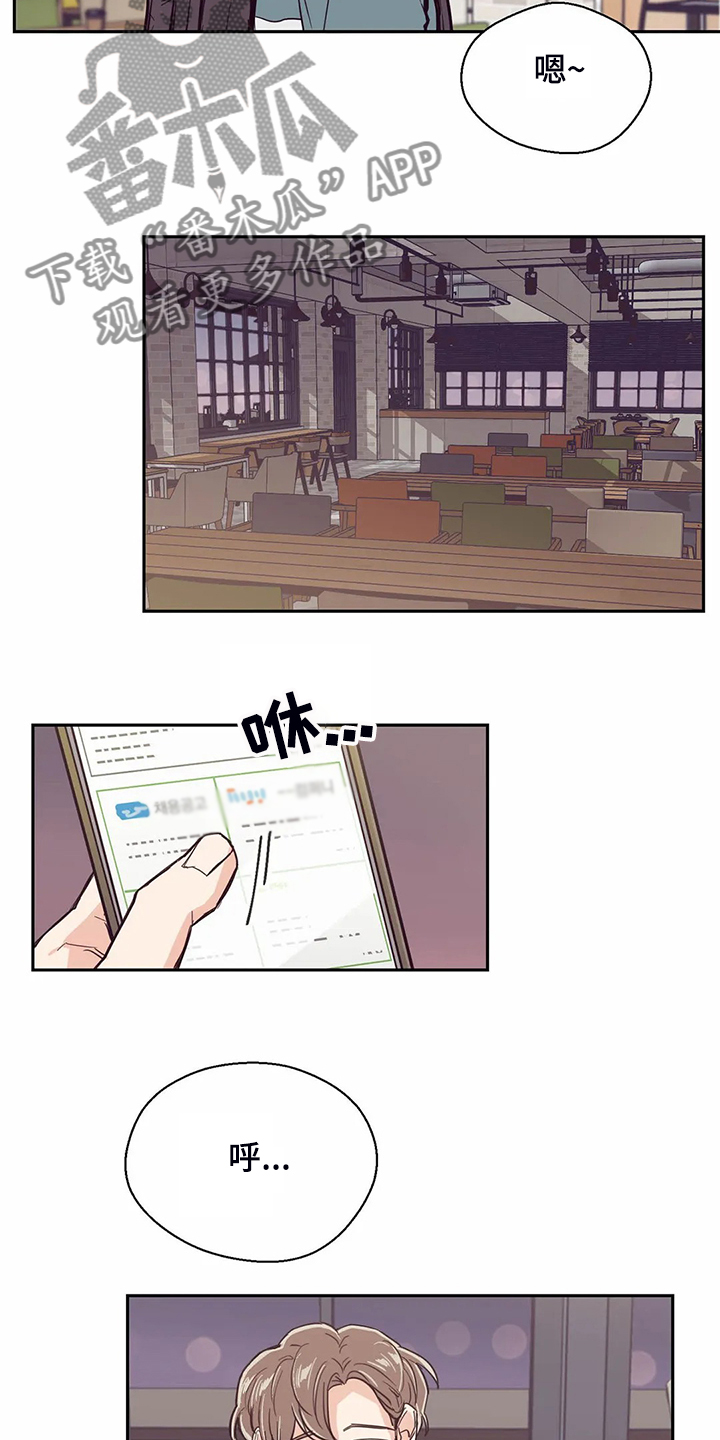 婚礼祝歌漫画,第81章：【第二季】说好要改变2图