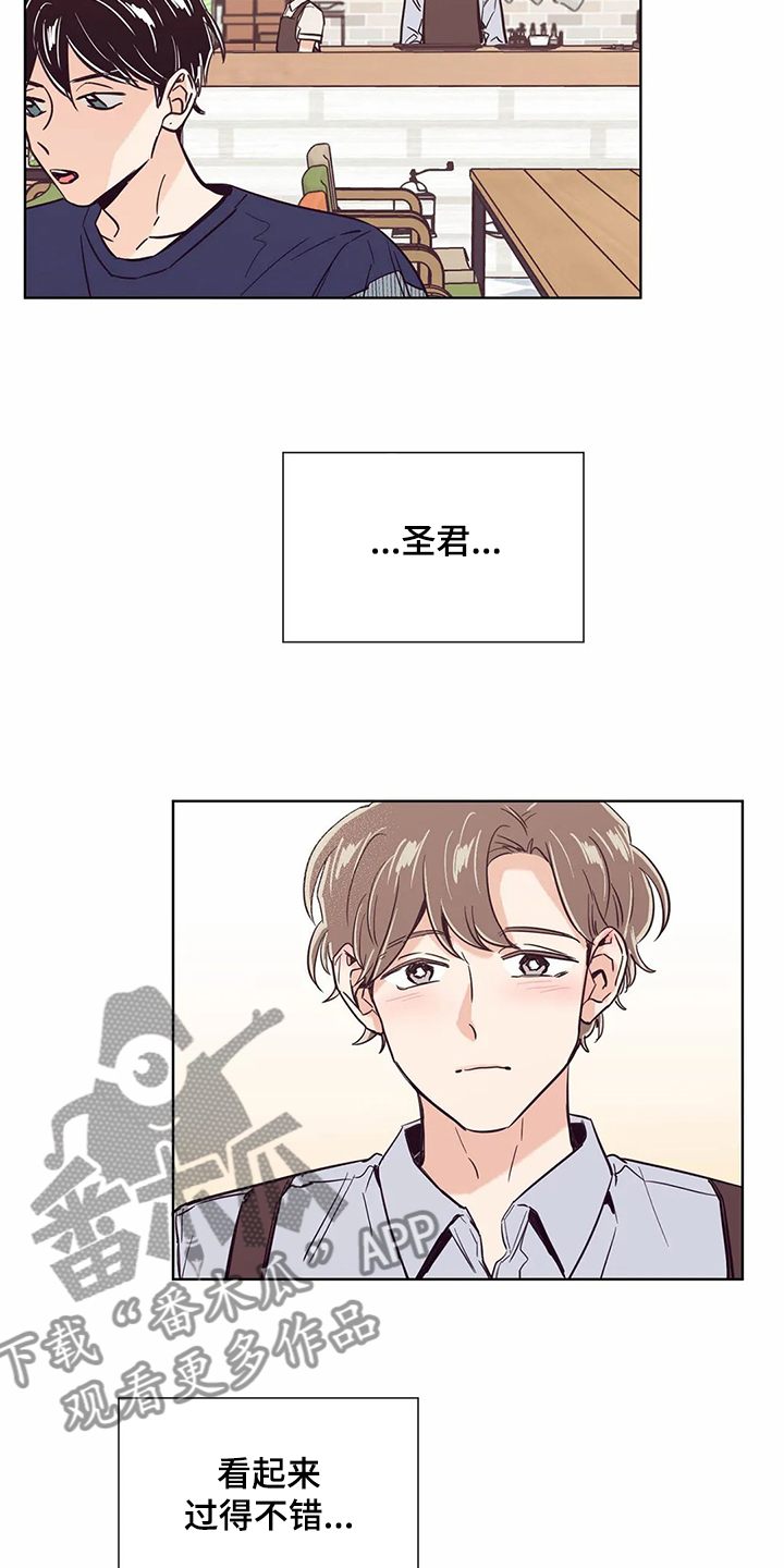 婚礼祝歌漫画,第74章：【第二季】单曲循环2图