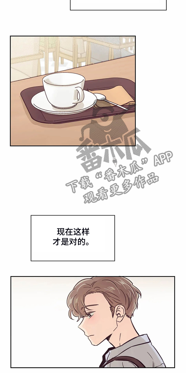 婚礼祝歌漫画,第113章：【第二季】住了好久5图