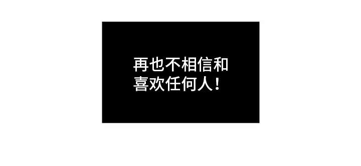 婚礼祝歌漫画,第47章：痛哭4图