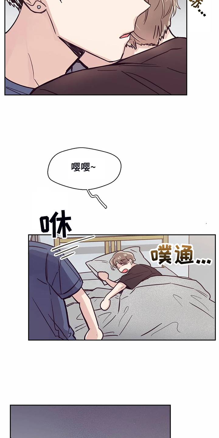 婚礼祝歌漫画,第118章：【第二季】酒后吐真言3图