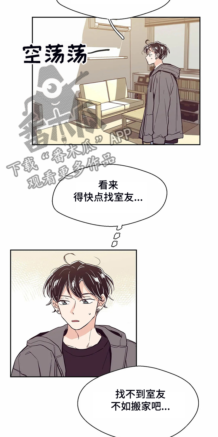 婚礼祝歌漫画,第81章：【第二季】说好要改变3图