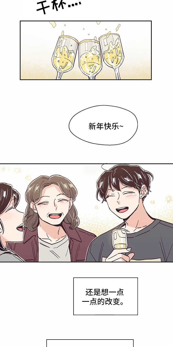 婚礼祝歌漫画,第49章：新年4图