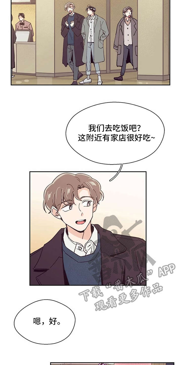 婚礼祝歌韩国金钟国漫画,第38章：约会一样3图