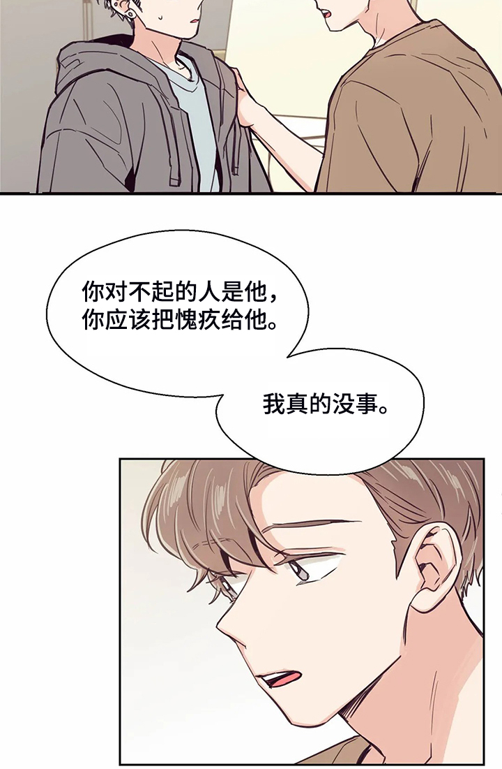婚礼祝歌漫画,第108章：【第二季】就想相信他5图