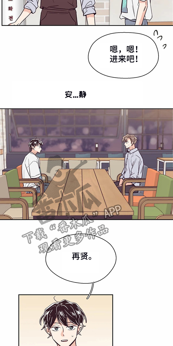 婚礼祝歌漫画,第79章：【第二季】都过去了3图