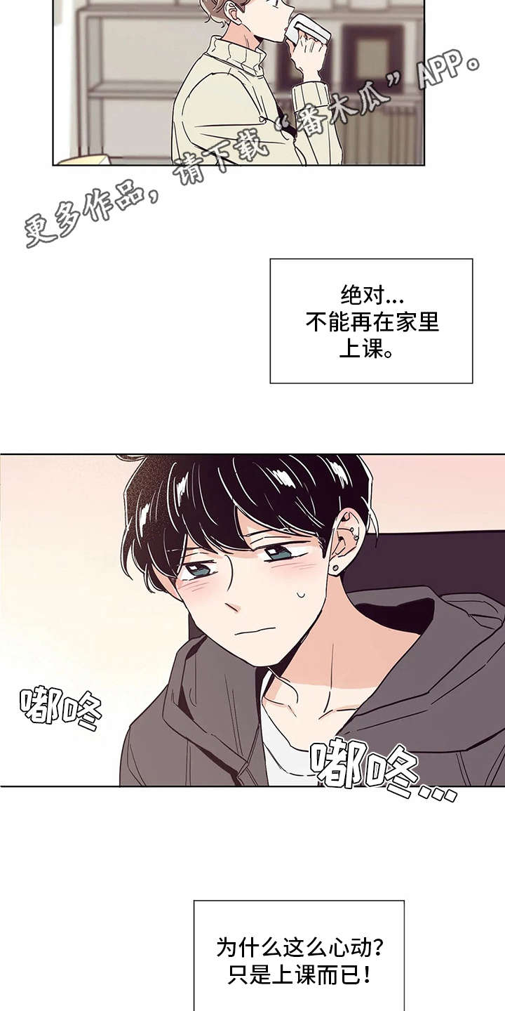 婚礼祝福语大全漫画,第29章：示范1图