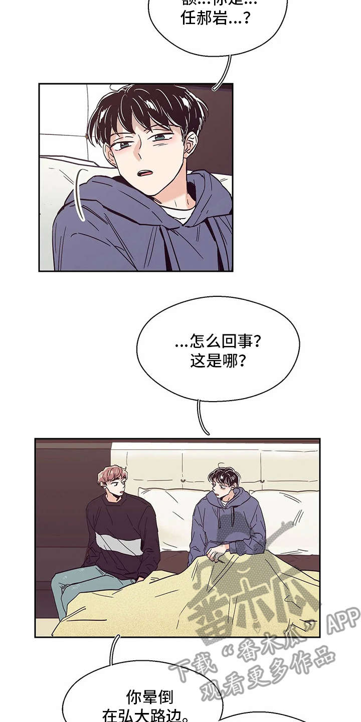 婚礼祝歌漫画,第47章：痛哭3图