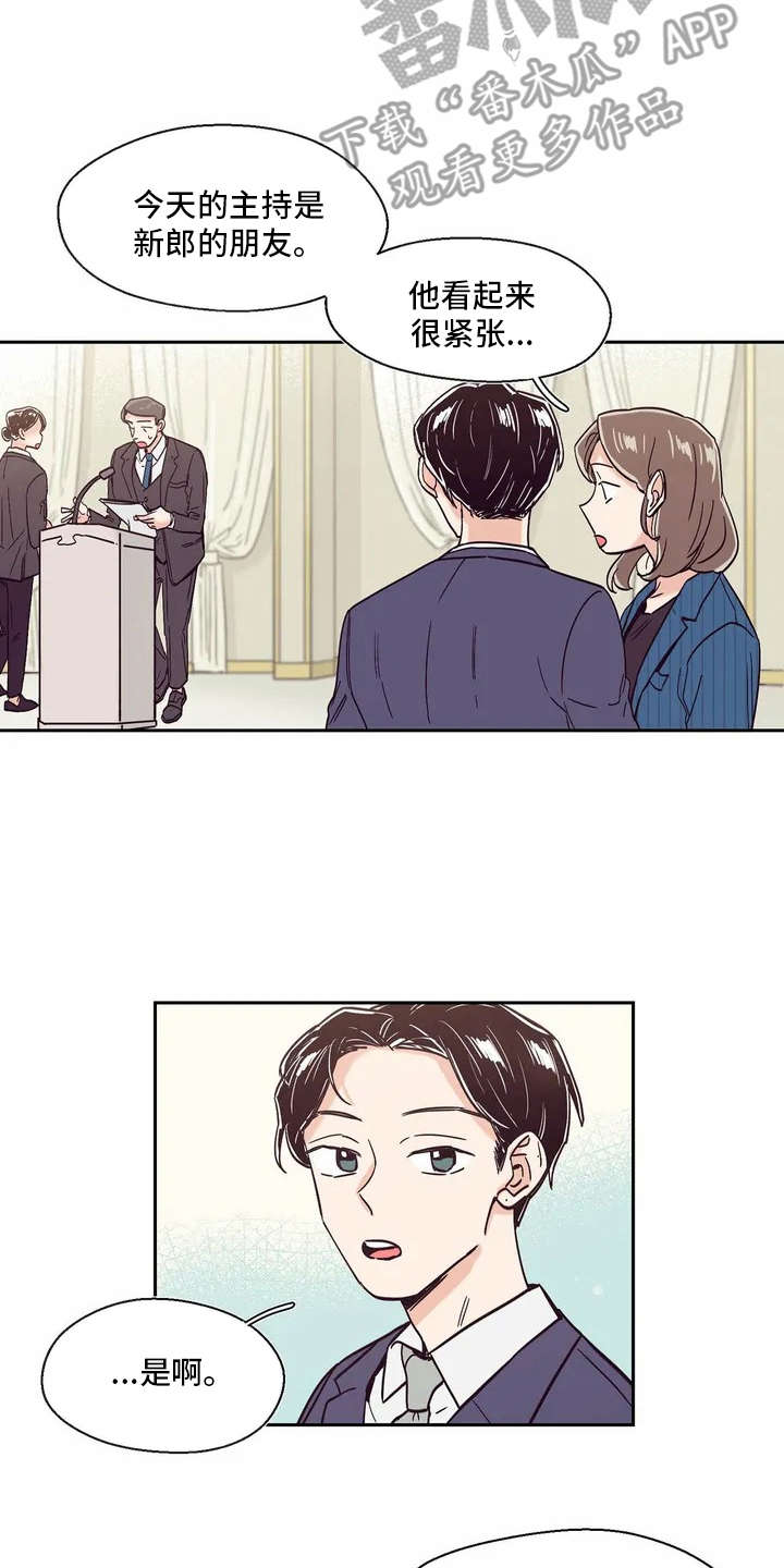 婚礼祝歌漫画,第9章：厉害的人4图