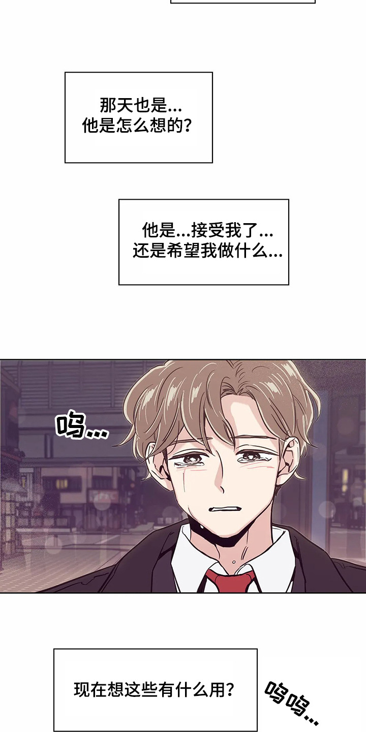 婚礼祝歌漫画,第65章：【第二季】不想在家1图