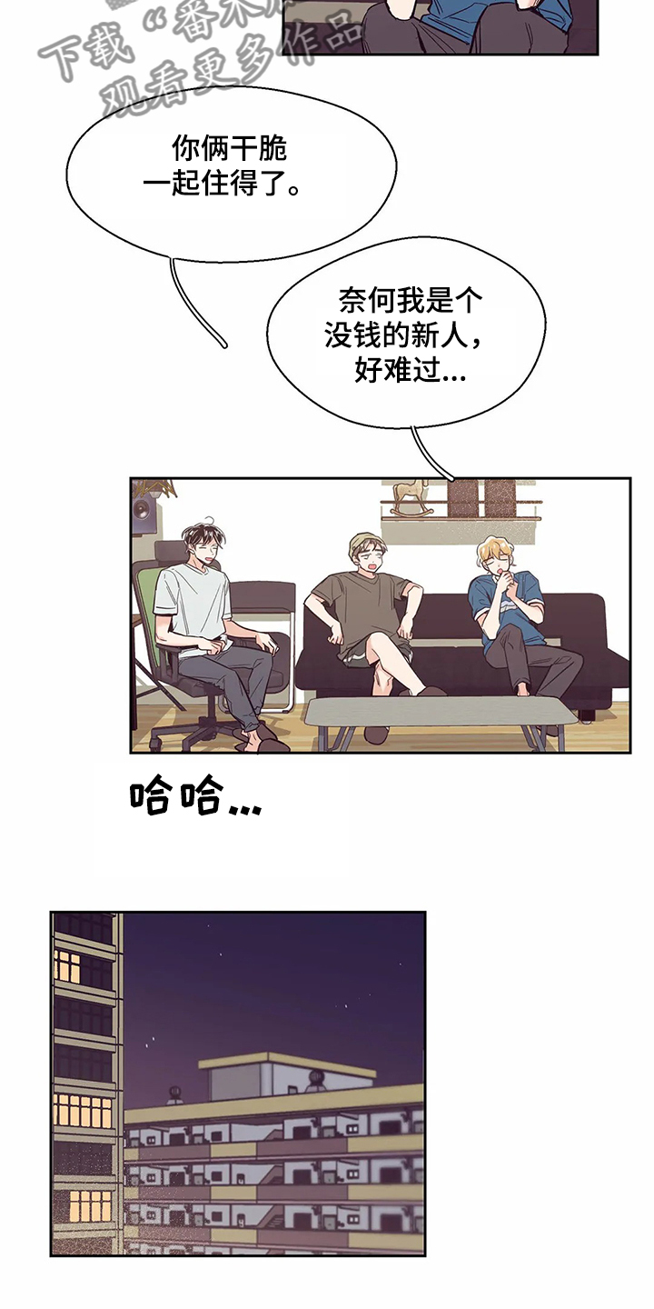 婚礼祝歌漫画,第72章：【第二季】想搬出去住3图
