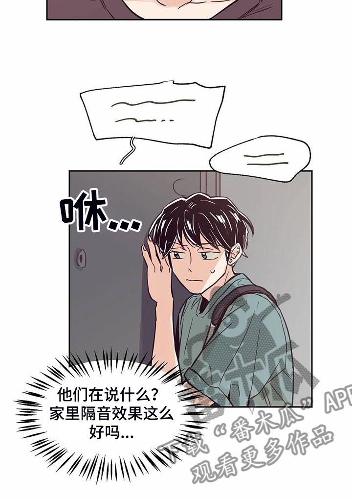 婚礼祝歌漫画,第96章：【第二季】真心帮忙2图