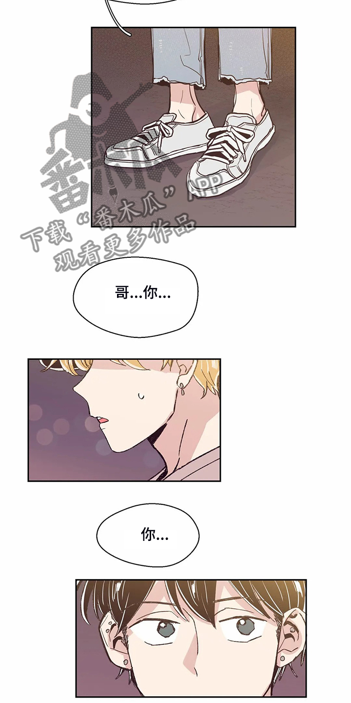 婚礼祝歌漫画,第88章：【第二季】我不能接受3图