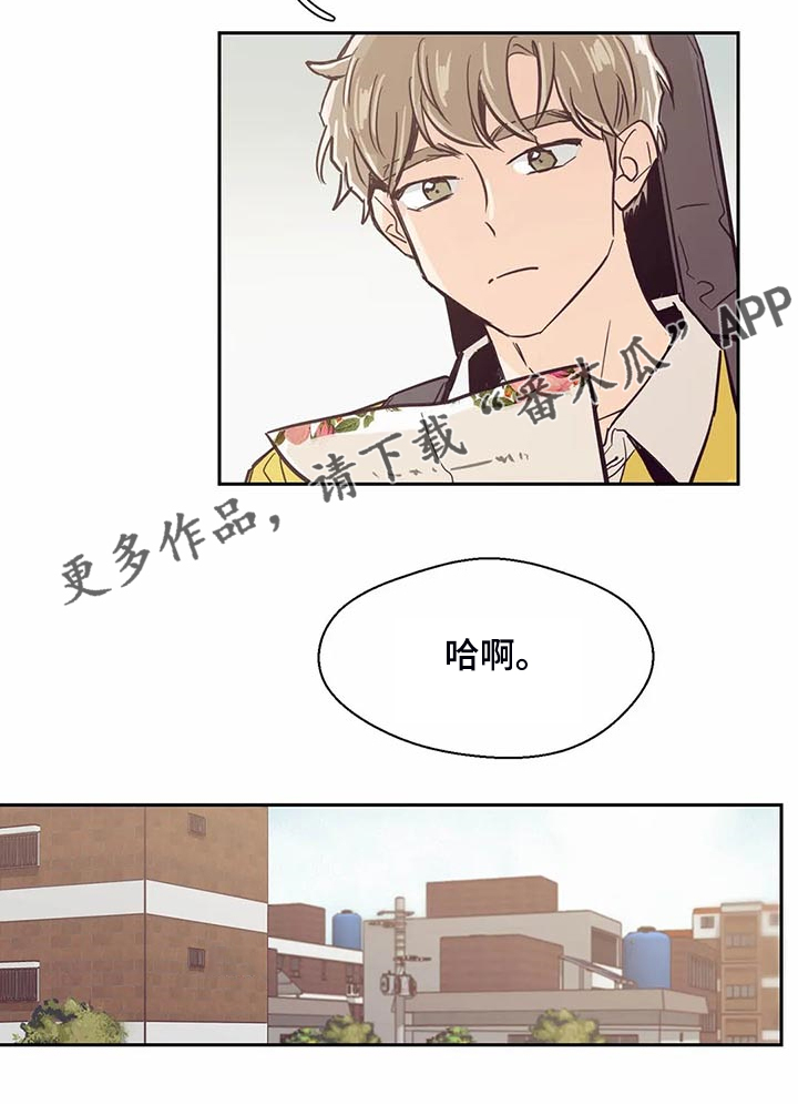 婚礼祝歌漫画,第98章：【第二季】唉声叹气2图