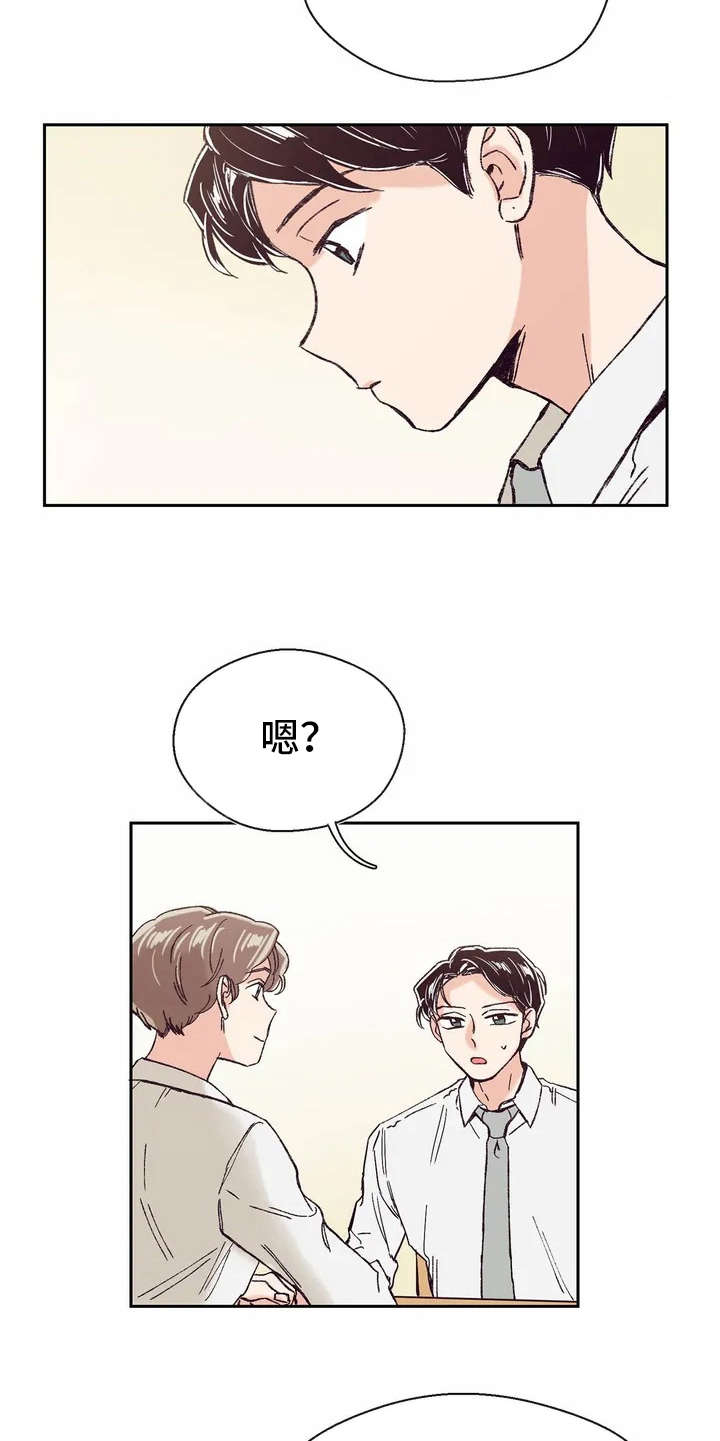 婚礼祝歌漫画,第16章：要到号码5图