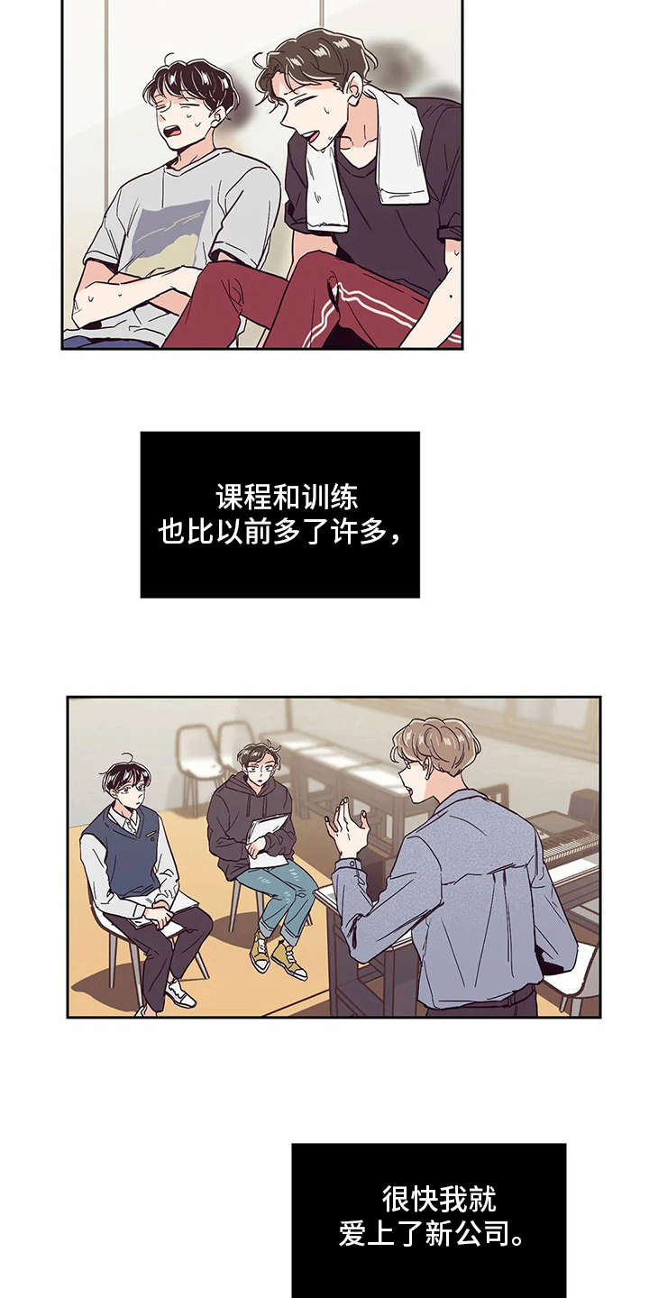 婚礼祝歌漫画,第43章：抉择1图