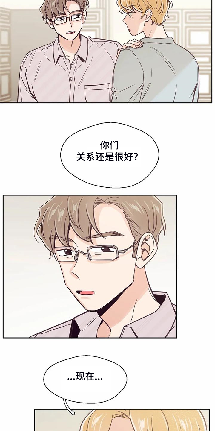 婚礼祝歌漫画,第103章：【第二季】让你们见一面1图