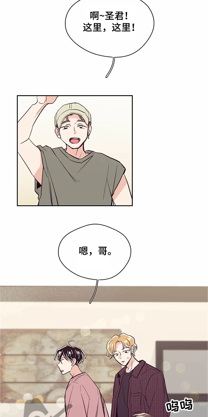 婚礼祝歌漫画,第76章：【第二季】酒后崩溃2图