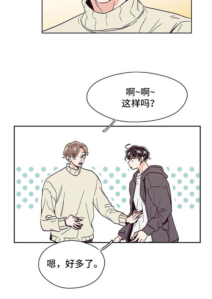 婚礼祝福语大全漫画,第29章：示范3图