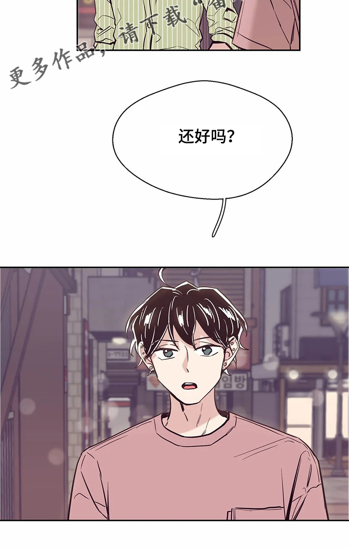 婚礼祝歌漫画,第76章：【第二季】酒后崩溃4图