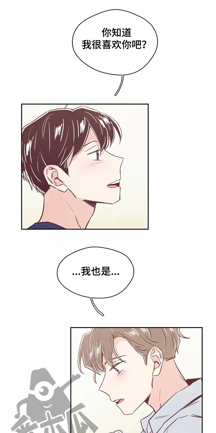 婚礼祝歌漫画,第75章：【第二季】再次梦见他2图