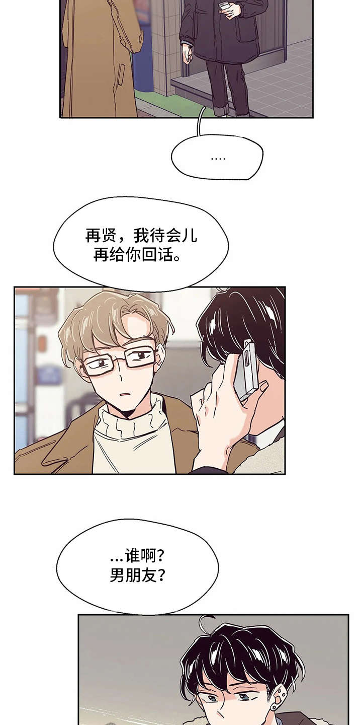 婚礼祝歌漫画,第40章：梦想3图