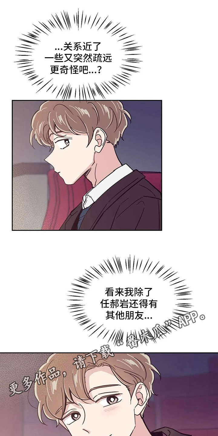 婚礼祝福曲韩晓辉简谱漫画,第38章：约会一样5图