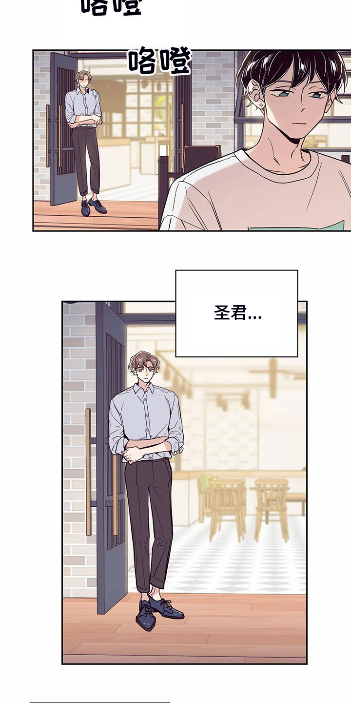 婚礼祝歌漫画,第79章：【第二季】都过去了3图