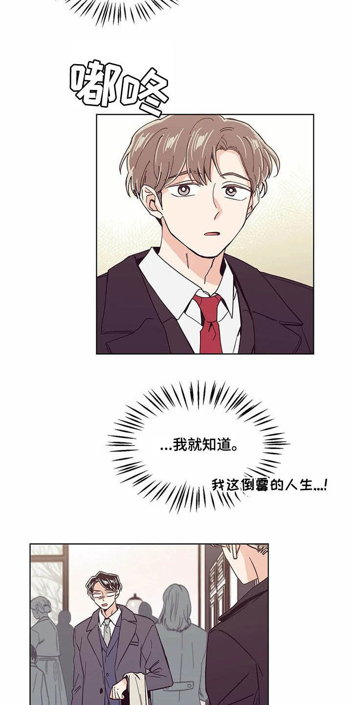 婚礼祝歌漫画,第61章：真的累了4图