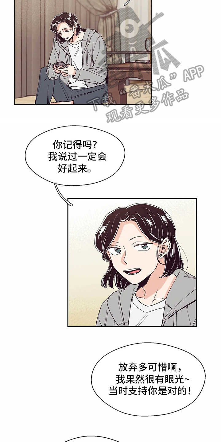 婚礼祝歌漫画,第49章：新年3图