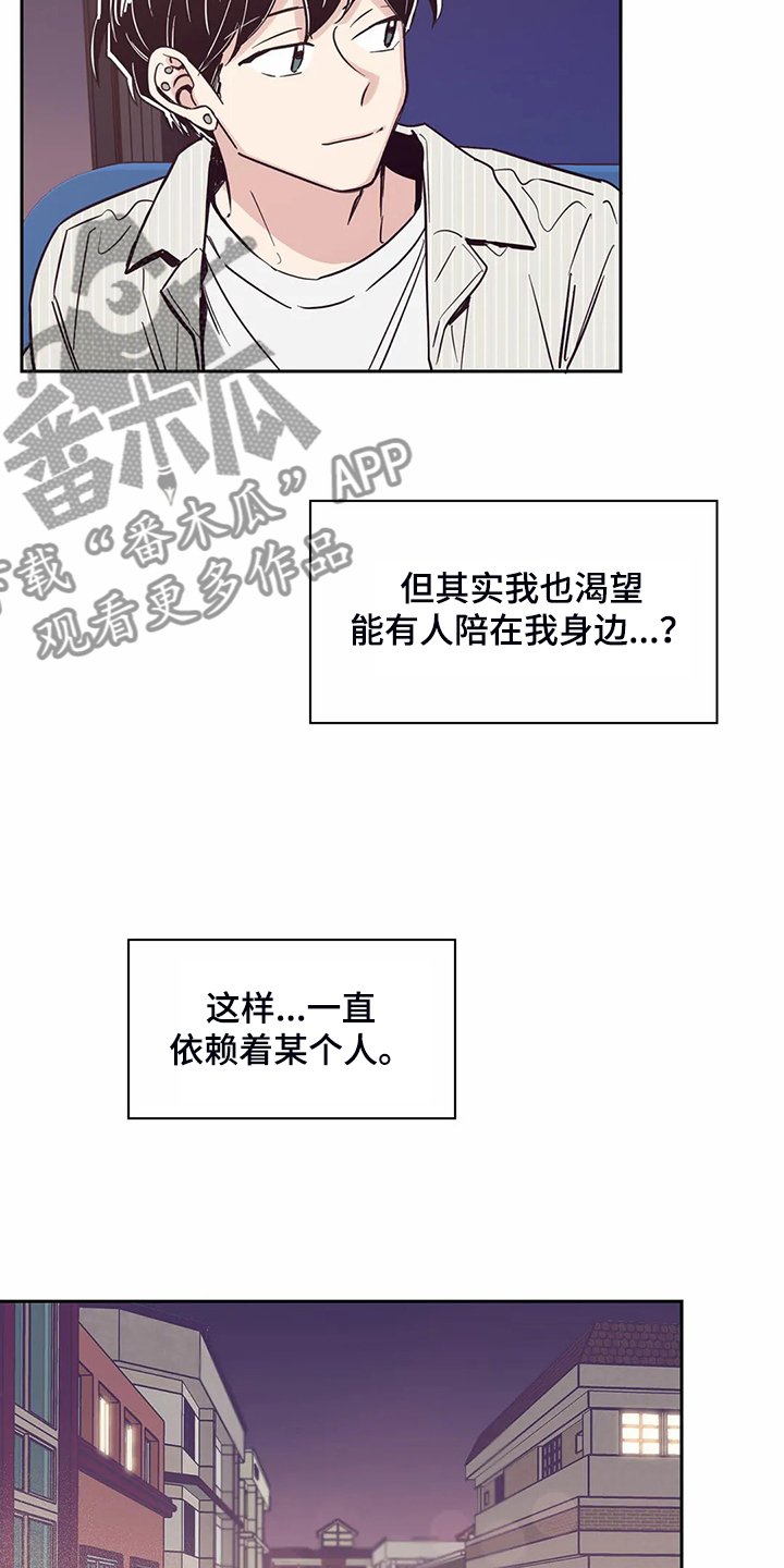 婚礼祝歌漫画,第113章：【第二季】住了好久4图