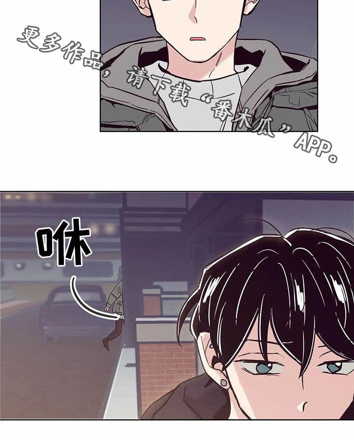 婚礼祝歌漫画,第62章：不干了1图