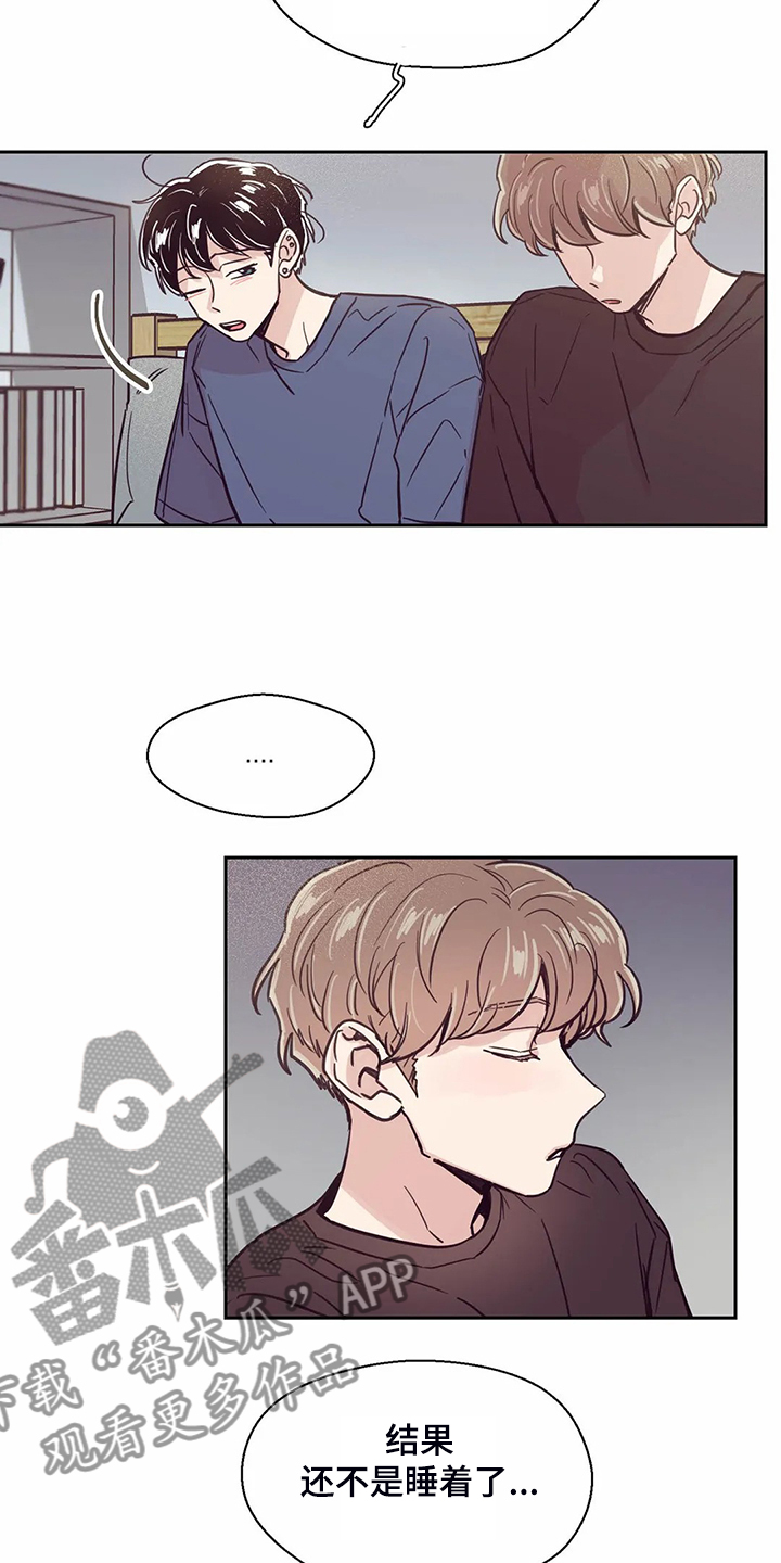 婚礼祝歌漫画,第117章：【第二季】太过在意2图