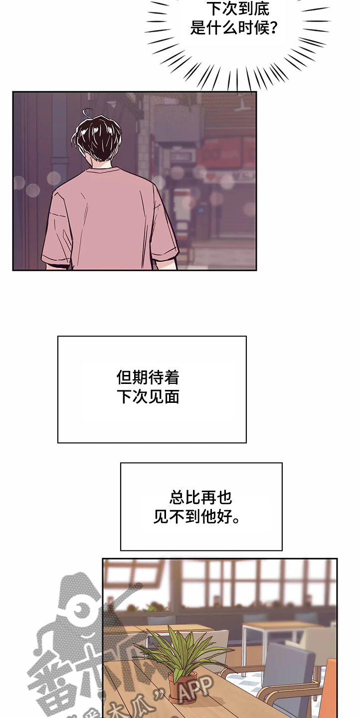 婚礼祝歌漫画,第78章：【第二季】希望再见3图