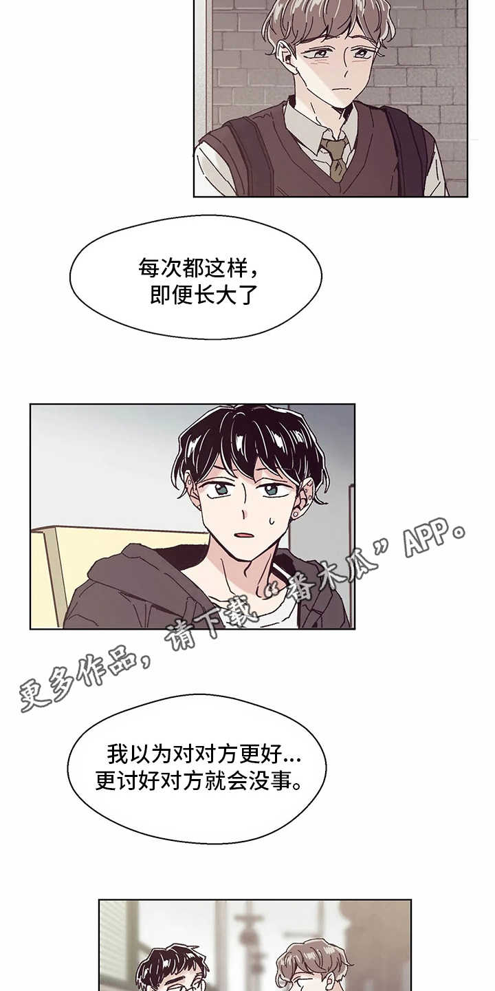 婚礼祝歌漫画,第54章：倾诉4图