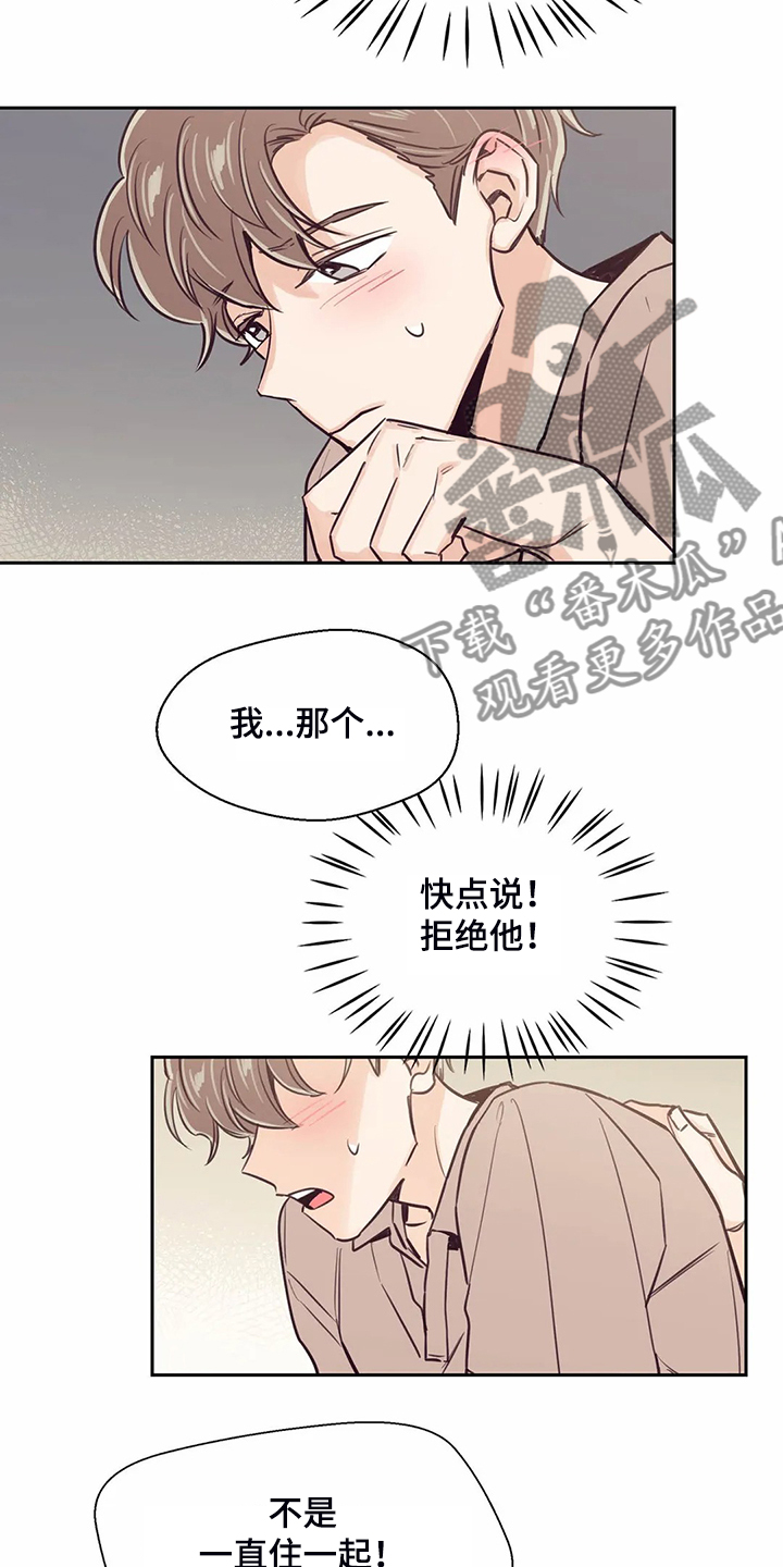 婚礼祝歌漫画,第84章：【第二季】圣君睡着了2图