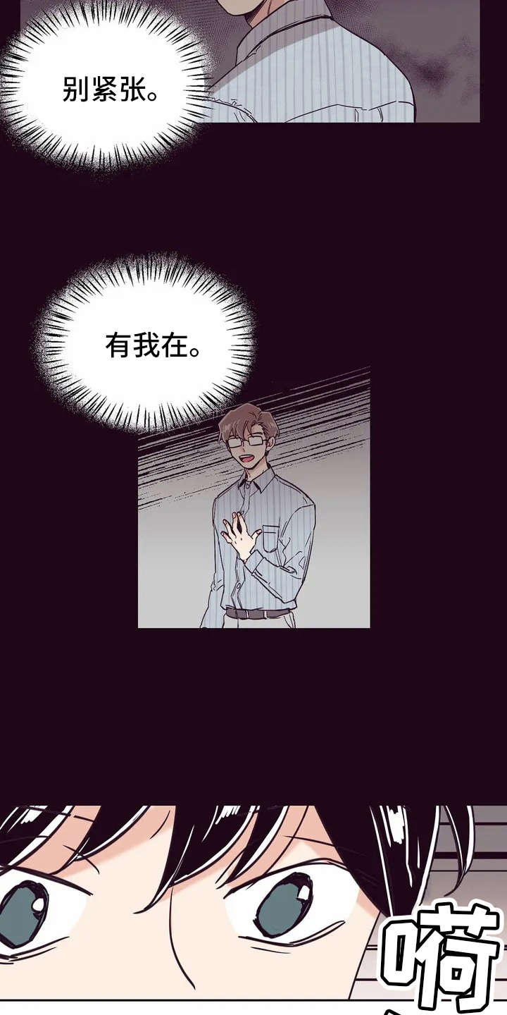 婚礼祝歌漫画,第1章：唱祝歌2图