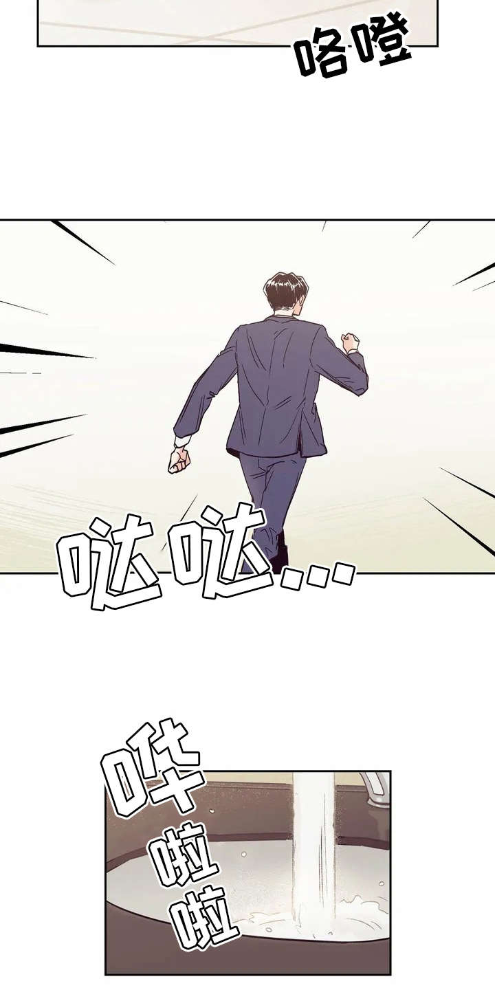 婚礼祝歌漫画,第10章：胡思乱想3图