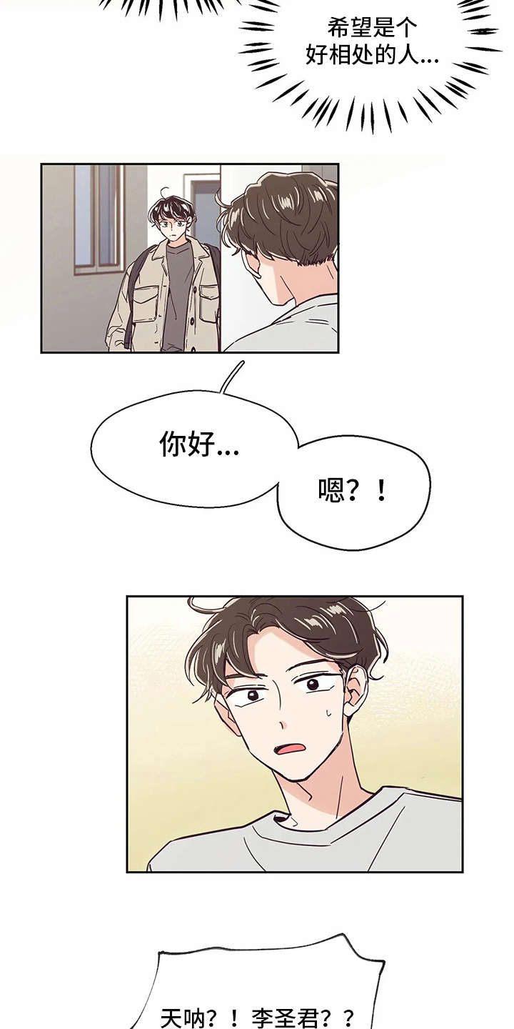 婚礼祝歌漫画,第43章：抉择1图